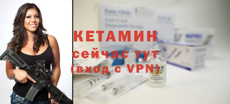 КЕТАМИН ketamine  Лабинск 